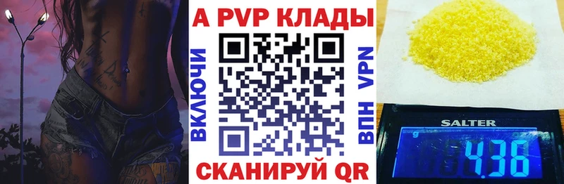 магазин    Аткарск  Alpha-PVP кристаллы 