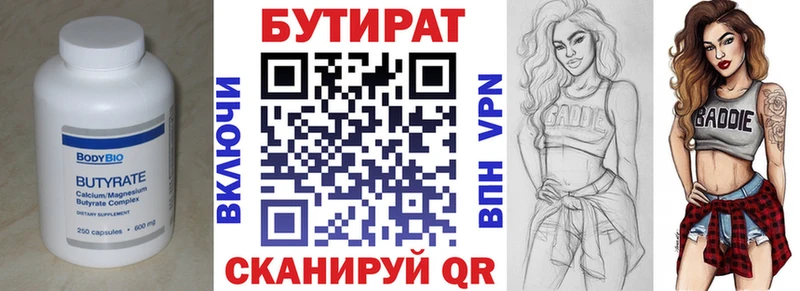 даркнет сайт  Аткарск  Бутират BDO 