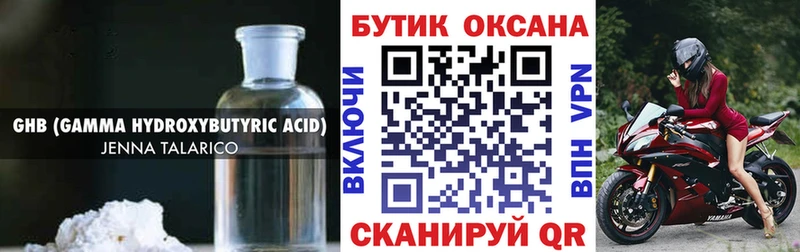 БУТИРАТ Butirat Аткарск