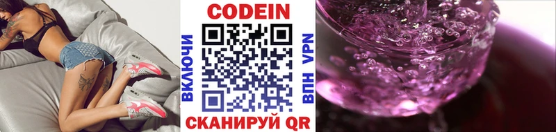 Кодеиновый сироп Lean напиток Lean (лин) Аткарск