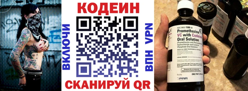 Кодеин напиток Lean (лин)  shop Telegram  Аткарск  omg зеркало 